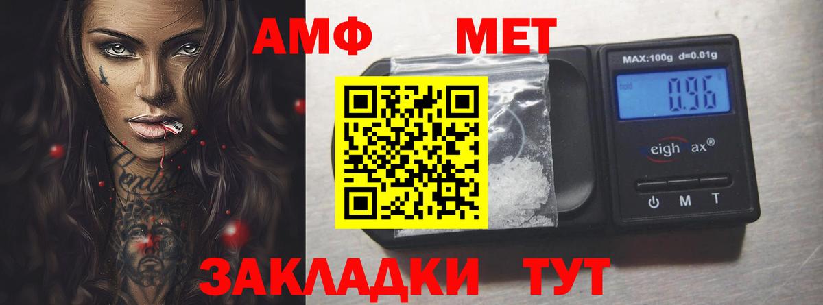 Amphetamine 97%  Вход с VPN  АМФЕТАМИН  Ноябрьск 