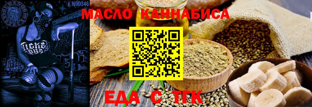 Ноябрьск  Canna-Cookies марихуана  Вход с VPN 