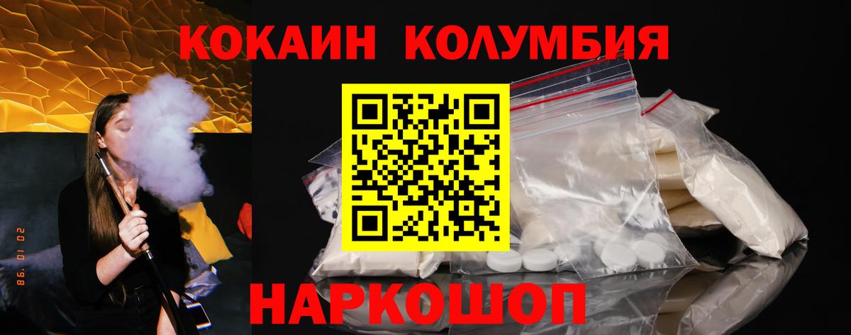 Cocaine 99% Ноябрьск
