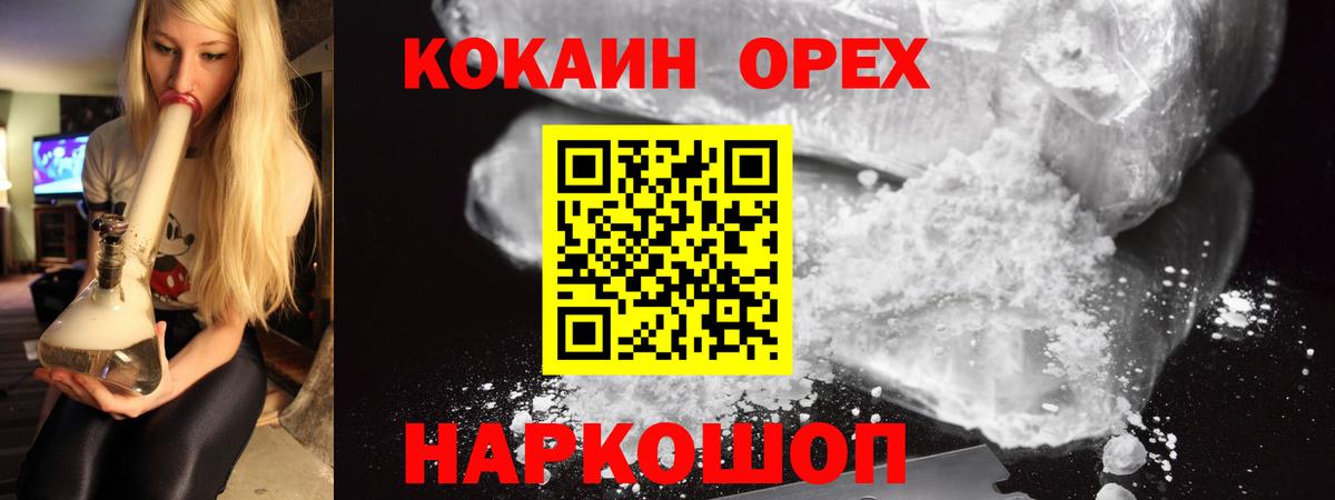 КОКАИН 97%  КОКАИН Перу  Вход с VPN  Ноябрьск 