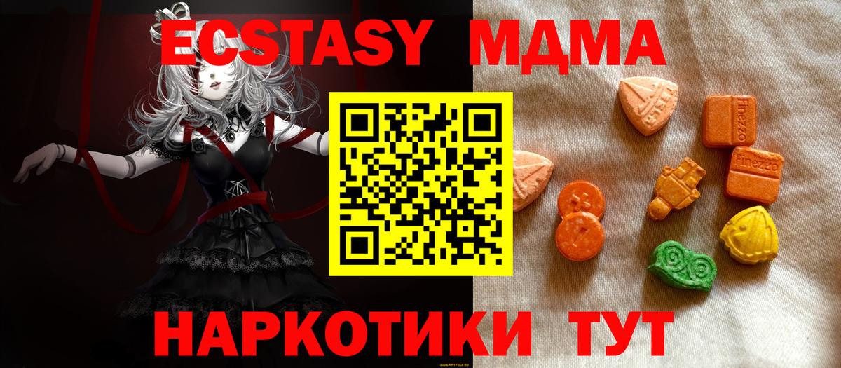 Ecstasy DUBAI Ноябрьск