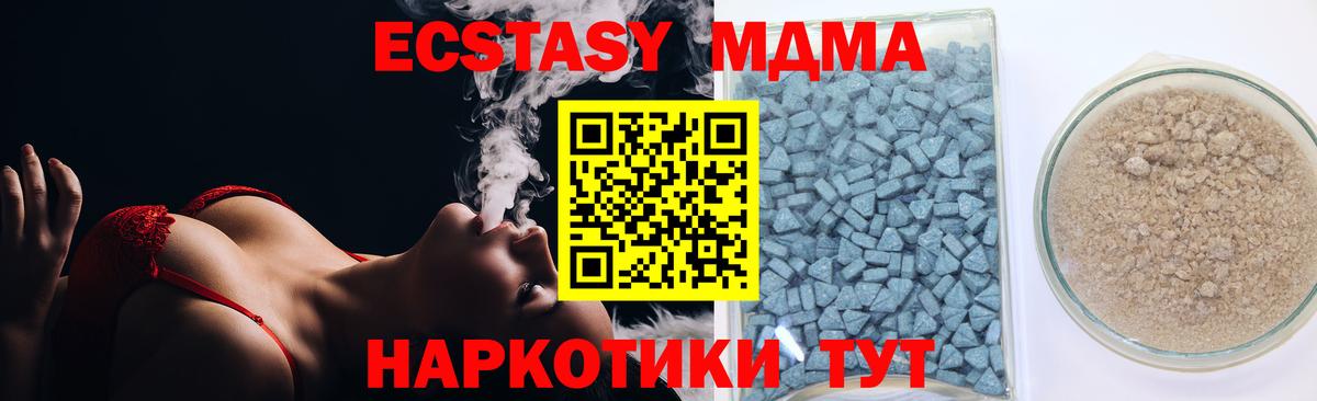 Ноябрьск  ЭКСТАЗИ XTC  Ecstasy TESLA  ЭКСТАЗИ  Вход с VPN 