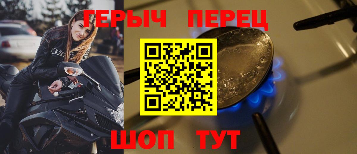 Героин  Героин Афган  Вход с VPN  Ноябрьск 