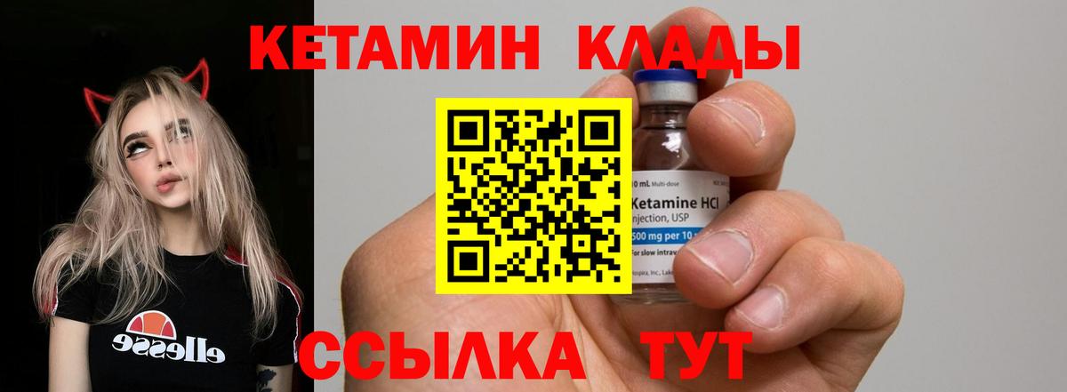 КЕТАМИН VHQ  КЕТАМИН ketamine  Вход с VPN  Ноябрьск 