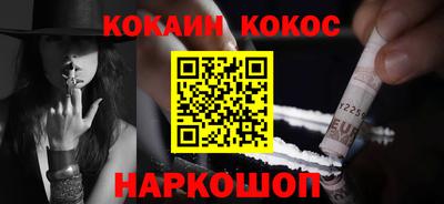 кокаин премиум Татарск