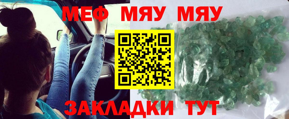 МЕФ VHQ  Мефедрон  Ноябрьск  МЯУ-МЯУ мука  Вход с VPN 