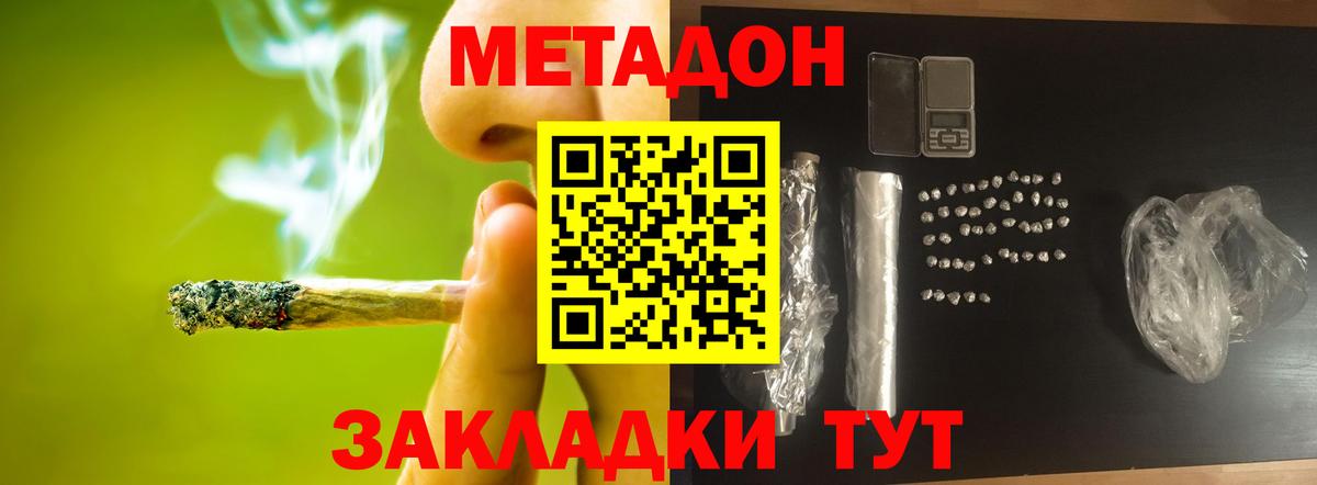 МЕГА зеркало  Вход с VPN  Ноябрьск  Метадон кристалл 