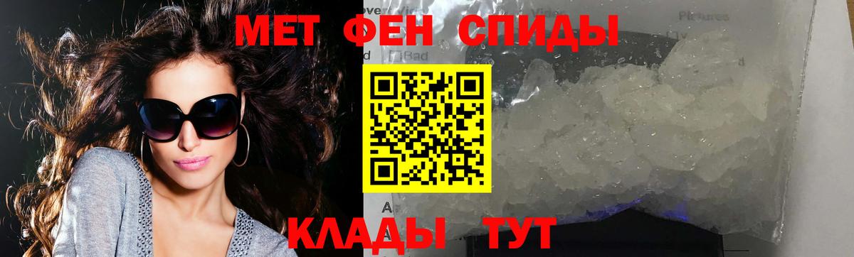 Метамфетамин  Метамфетамин пудра  Вход с VPN  Ноябрьск 