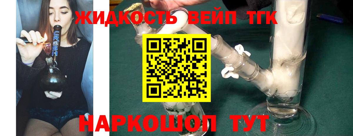 Дистиллят ТГК вейп Ноябрьск